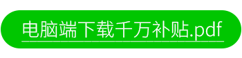 泉佳宝饮水机千万补贴